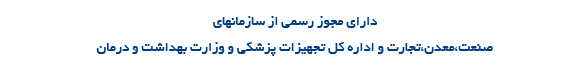 خزر طب طبرستان